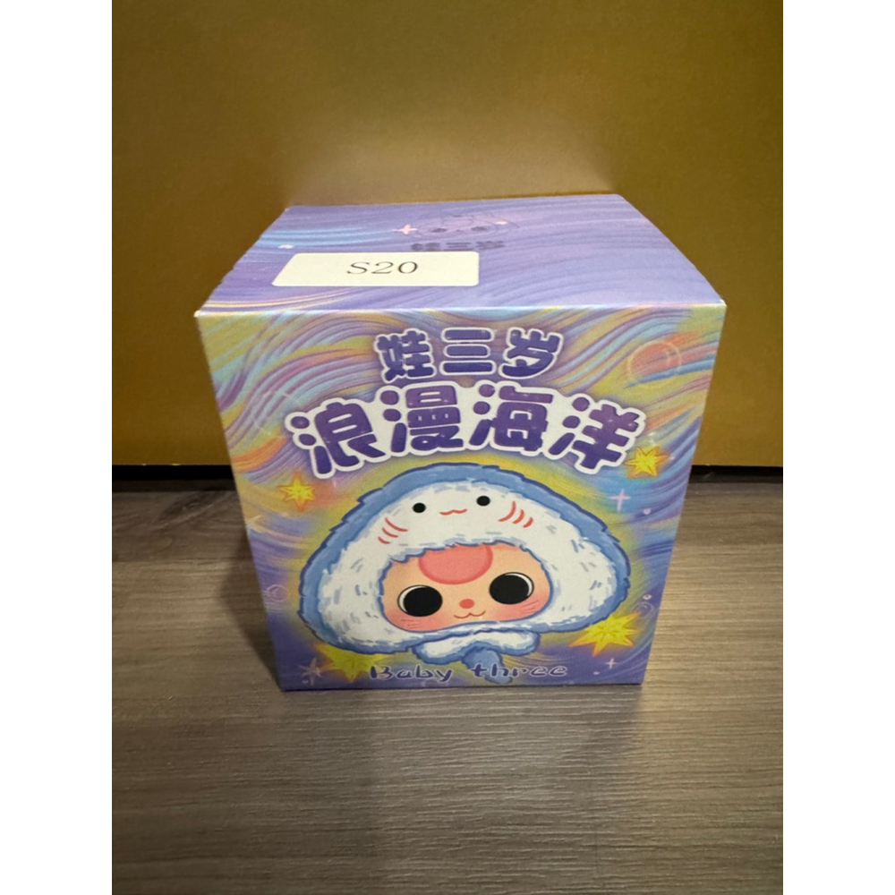 Baby Three Romantic Ocean Plush Pendant Blind Box NIB
